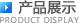 鈺潔筷子消毒車(chē)